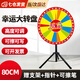 格雷茨卡幸運大轉盤(pán)抽獎?dòng)螒蚧顒?dòng)道具商場(chǎng)賣(mài)場(chǎng)開(kāi)業(yè)慶典店慶可擦寫(xiě)轉盤(pán) 80CM可擦寫(xiě)【贈支架】