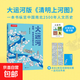 中國國家地理帝都繪工作室科普讀物 中軸線(xiàn)、長(cháng)城繪、京城繪·山川風(fēng)物、大運河：發(fā)現、傳承流動(dòng)的文化 圖解世界文化遺產(chǎn)圖書(shū) 大運河：發(fā)現、傳承流動(dòng)的文化