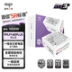 愛(ài)國者（aigo）星璨EV1000W白金牌 白 ATX3.1臺式機電源 一線(xiàn)全日系電容/白金雙認證/適配5090&9070顯卡