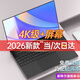 奈我國行【2026新款英特爾+酷睿i7】筆記本電腦高性能超薄輕薄本網(wǎng)課商務(wù)辦公設計游戲本大學(xué)生手提AI 【Ai智能】英特爾21Pro+4K級藍光全面屏-黑 32G內存+1024G超速固態(tài)硬盤(pán)