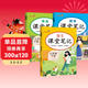 套裝3冊 初中課堂筆記七年級語(yǔ)文數學(xué)英語(yǔ)下冊 人教版 初一七年級下冊課本教材同步講解教材筆記教材解讀黃岡隨堂筆記實(shí)驗班拔尖特訓教材幫必刷題天天練 初中七年級課堂筆記下冊