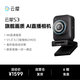 云犀S3【新品上市】直播相機4K超清畫(huà)質(zhì)直播攝像頭抖音快手直播設備