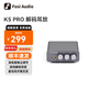 FOSI AUDIO弗西音頻K5PRO專(zhuān)業(yè)音頻解碼器DAC解碼耳放一體機 便攜HIFI高保真桌面音樂(lè )游戲高音質(zhì)耳機放大器 豪華版