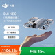大疆 DJI Neo 掌上 Vlog 跟拍無(wú)人機 4K 高清露營(yíng)旅行航拍飛行相機 新手入門(mén)級mini型