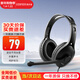 漫步者（EDIFIER） K800 學(xué)生網(wǎng)課電腦耳機頭戴式耳麥有線(xiàn)電腦游戲帶麥克風(fēng)話(huà)筒 K800 USB版