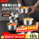 美廚（MAXCOOK）316L不銹鋼碗具套裝5英寸飯碗家用食品級雙層大碗湯面碗MCWA1733