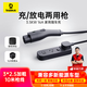 倍思車(chē)載便攜充放電一體槍隨車(chē)充3.5kw新能源汽車(chē)充電槍放電槍兩用10米適配小米su7理想極氪比亞迪問(wèn)界