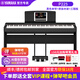 雅馬哈（YAMAHA）電鋼琴 P225成人88鍵重錘兒童初學(xué)家用專(zhuān)業(yè)考級便攜式電鋼琴P125 P225黑色+原裝木架+三踏（琴凳禮包咨詢(xún)客服加購）
