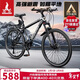 鳳凰（Phoenix）山地自行車(chē)成人兒童鋁合金車(chē)圈輻條輪26英寸24速 探界者 黑白色