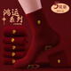皮爾卡丹（pierre cardin）紅襪子女生100%純棉腳踩七星本命年安可拉紅馬年踩小人鴻運襪 5雙裝 均碼