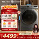 TCL 超級筒·T3 滾筒洗烘10KG洗衣機全自動(dòng)家用 1.16高洗凈比 G100T3-HBS 極地灰