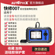 AUTOPHIX汽車(chē)故障檢測儀OBD診斷汽修專(zhuān)用全車(chē)系統檢測快修007