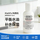 科顏氏（Kiehl's） 高保濕乳液 125ml 平衡水油彈潤飽滿(mǎn)潤澤保濕【沃爾瑪】