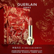 嬌蘭（Guerlain）臻彩寶石緞光唇膏口紅08裸感奶茶色化妝品彩妝禮盒生日新年禮物