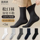 棉滿(mǎn)滿(mǎn)襪子男春秋季100%純棉中筒襪防臭吸汗抗菌老年人加寬松口不勒長(cháng)襪