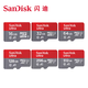 閃迪（SanDisk）閃迪tf卡16g內存卡高速sd卡32g手機閃存卡行車(chē)記錄儀監控存儲卡64 SDSQUNC/16G 官方標配