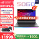 ROG槍神9 Plus【國家補貼】酷睿U9 18英寸 學(xué)生吃雞高性能電競游戲本筆記本電腦 U9 275HX RTX5060 16G內存+1TB固態(tài)硬盤(pán) 2.5K 240Hz