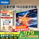 海爾（Haier）電視 升級款43英寸高清全面屏  16G大內存智慧投屏 老人臥室家用 租房液晶彩電電視機 43英寸 升級16G WiFi6雙重護眼【節能款】 咨詢(xún)領(lǐng)驚喜