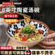 DEATKN德國陶瓷拉面碗日式陶瓷斗笠碗家用大碗餐具大號湯碗泡面碗吃面條 8英寸面碗【混搭4個(gè)】