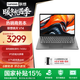 聯(lián)想筆記本電腦V14/瑞天14 高性能商務(wù)企業(yè)辦公學(xué)生網(wǎng)課直播設計剪輯全能輕薄本 14英寸高清屏 【國家補貼15%】銳龍5 7430U 16G 512G