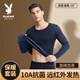 花花公子（PLAYBOY）德絨保暖內衣男厚款加絨加厚秋冬圓領(lǐng)秋衣秋褲男士衣褲大紅套裝 藏青 圓領(lǐng)加厚【升級10A抑菌】套裝 3XL (推薦體重170-190)
