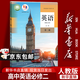 【新華書(shū)店正版】適用2026  高中英語(yǔ)必修第二冊人教版英語(yǔ)必修二2教材課本教科書(shū)人民教育出版社人教版高中英語(yǔ)必修二高一下冊英語(yǔ)書(shū)教材人教版 高中英語(yǔ)必修二