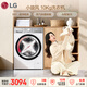 LG小旋風(fēng) 10KG滾筒洗衣機全自動(dòng) 家用大容量 360°速凈噴淋 蒸汽除菌螨 AI智慧洗 FCW10Y4WA