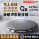 悟棒枕上音碟睡眠音響超薄助眠藍牙音箱耳機高動(dòng)態(tài)音質(zhì)舒適聽(tīng)歌神器Q2正品2025最新款 【月壤灰】 | Q2 ULTRA 高解析版 | 高保真級音質(zhì) 下單送運費險+1年質(zhì)保+順豐發(fā)貨