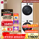 LG覓境洗烘套裝12KG滾筒洗衣機全自動(dòng)10KG熱泵式烘干機除菌除螨LCD旋鈕精細化AI智慧洗烘 選配型號 白智投FA12CA2C+RH10X75V3N/2N