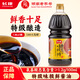 長(cháng)康 味極鮮特級生抽醬油1.8L  調味提鮮 湖南老字號 純釀醬油
