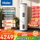 海爾（Haier）家用/商用3000W速熱恒溫電熱水器立式大容量落地豎式儲水式電熱水器 中央儲水電熱水器 200升 5KW 變頻雙管速熱/線(xiàn)控版