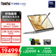ThinkPad X1 2-in-1 Gen10 AI 2025款Yoga聯(lián)想360度翻轉觸控二合一商務(wù)辦公輕薄筆記本電腦 Ultra7 專(zhuān)業(yè)版32G 2T 3年保修 2.8K 120Hz高色域觸控屏 帶手寫(xiě)筆