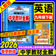 九年級下冊英語(yǔ)教材全解 2026春中學(xué)教材全解九年級下冊英語(yǔ)人教版九9年級下英語(yǔ)書(shū)同步教材解析課本完全解讀教輔書(shū)薛金星 九年級下冊英語(yǔ) 人教版