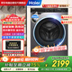 海爾（Haier）精華洗滾筒洗衣機全自動(dòng)10公斤家用直驅變頻超薄嵌入煥新補貼15% 智能投放+以舊換新XQG100-BD38H1
