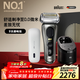 博朗9系巔峰版護理中心便捷充電倉禮盒款電動(dòng)剃須刀便攜刮胡刀往復式送老公男朋友生日禮物 男馬年禮盒