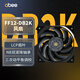 abee STEM FF12-DB2K 電腦散熱12cm機箱風(fēng)扇 2200轉/LCP扇葉/NB雙滾珠軸承/三次動(dòng)平衡調校/低噪聲