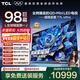 TCL電視 98T7L Ultra 98英寸 QD-Mini LED 蝶翼星曜屏 萬(wàn)象分區 絢彩XDR 3000nits 平板電視 低反屏 98英寸 標準版【專(zhuān)屬免費安裝】