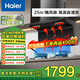 海爾抽油煙機家用25m3大吸力7字型吸油煙機 廚房頂側雙吸式揮手脫排油煙機 單煙機