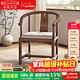 格雅木語(yǔ)黑胡桃木圈椅新中式實(shí)木圍椅禪意茶椅主人椅單把全實(shí)木圈椅太師椅 黑胡桃圍椅（帶坐墊）