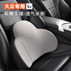 巫記大眾汽車(chē)頭枕護頸枕朗逸速騰靠枕車(chē)用帕薩特座椅車(chē)枕頭靠墊靠頸枕 大眾專(zhuān)用-黑灰【腰靠一個(gè)】