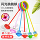 跳跳球兒童單腿甩腳球彈力閃光溜溜球成人健身腳上呼拉圈平衡腳環(huán) 【呆萌兔兔 粉色】斷桿換新