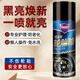 哈姆雷特黑金剛汽車(chē)輪胎蠟輪胎光亮劑輪胎釉輪轂清洗劑輪胎翻新劑泡沫清潔