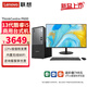 聯(lián)想（Lenovo）臺式機電腦ThinkCentre P600酷睿i5-13420H家用辦公學(xué)習商用直播獨顯電腦主機全套 主機+23.8英寸高清顯示器 定制i5-13420H 16G 512G固態(tài) 集