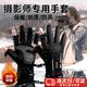 馳射攝影師專(zhuān)用手套冬季攝影保暖防寒登山單反相機觸屏露指無(wú)人機手套 字母拉鏈翻蓋-黑色