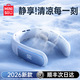 名創(chuàng  )優(yōu)品掛脖風(fēng)扇2026新款脖子大風(fēng)力超長(cháng)續航無(wú)葉靜音小型無(wú)感小電風(fēng)扇充電便攜式女士小學(xué)生兒童戶(hù)外出游 【冰透白Pro】3000mAh丨超長(cháng)續航丨全身冰爽強勁冷風(fēng)