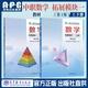 高教社中職數學(xué)基礎模塊/拓展模塊教材第三3版+教學(xué)參考書(shū)+學(xué)習指導與練習上下冊全套中等職業(yè)學(xué)校十四五職業(yè)教育規劃教材對口升學(xué)數學(xué)教材高等教育出版社 【全2冊數學(xué) 拓展模塊一（上下冊）（第三版）