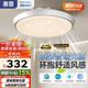 惠普普瑞護眼無(wú)葉風(fēng)扇燈智能吊扇燈吸頂臥室燈中山燈具包安裝 臻之光