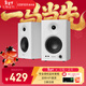 漫步者（EDIFIER）【今/次日達】MR4監聽(tīng)高保真有源音箱 HIFI音質(zhì) 多媒體電腦電視音響 木質(zhì)桌面音箱 白色