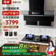 岡田（日本）抽油煙機7字型頂側雙吸油煙機家用自動(dòng)升降抽煙機大吸力吸油煙機灶具套裝自清洗煙灶套裝 【煙灶聯(lián)動(dòng)】32m3升降+A2黑色鴛鴦雙眼 管道天然氣