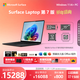 微軟（Microsoft）Surface Laptop 第7版 筆記本電腦 國家補貼 觸屏輕薄本 驍龍X Elite 32G 1T典雅黑 15英寸 禮品